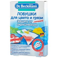 Салфетки Dr. Beckmann ловушки для цвета и грязи с микрофиброй (одноразовые), картонная пачка, 24 шт
