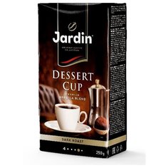 Кофе молотый Jardin Dessert Cup, 250 г