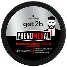 Got2b Моделирующая паста phenoMENal 100 мл