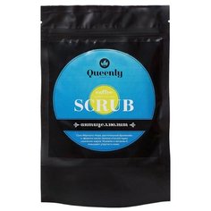 Скраб Queenly cosmetics Кофейный антицеллюлитный 150 мл