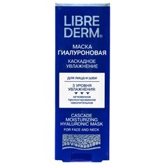 Маска Librederm гиалуроновая каскадное увлажнение 75 мл