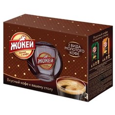 Кофе молотый Жокей Подарочный набор 2 вида кофе по 250 г + стеклянная кружка