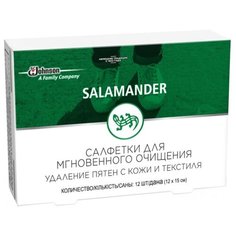 Salamander Салфетки для мгновенного очищения пятен с кожи и текстиля, 12шт