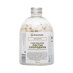 Greenmade Соляной скраб для тела Листья Смородины 600 г