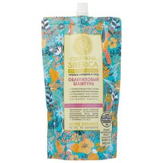 Natura Siberica шампунь Облепиховый Глубокое очищение и уход для нормальных и жирных волос 500 мл запасной блок