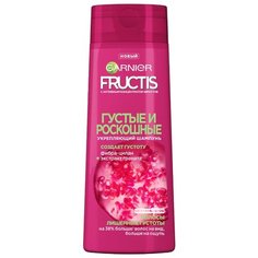 GARNIER Fructis шампунь Густые и роскошные Укрепляющий с молекулой Фибра-цилан и экстрактом Граната для волос, лишенных густоты 400 мл