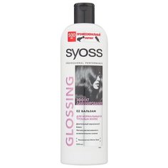 Syoss бальзам Glossing эффект ламинирования для нормальных и тусклых волос, 500 мл