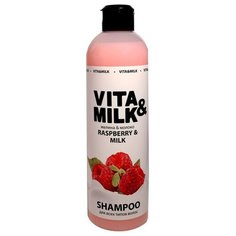 Vita & Milk шампунь Малина & Молоко для всех типов волос 500 мл