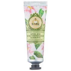 Крем для рук Рецепты бабушки Агафьи Для чувствительной кожи 30 мл