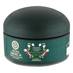Natura Siberica Limonnik Nanai Маска «Энергия и сила волос» для ослабленных и поврежденных волос, 120 мл