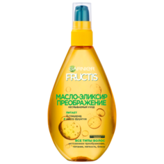 GARNIER Масло для волос Fructis Тройное восстановление, 150 мл