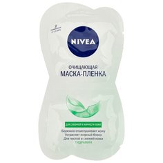 Nivea маска-пленка Очищающая (2 x 5 мл), 10 мл