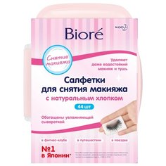 Biore салфетки для снятия макияжа, 44 шт.