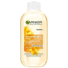 GARNIER очищающее молочко для снятия макияжа Основной уход Цветочный мед для сухой кожи, 200 мл