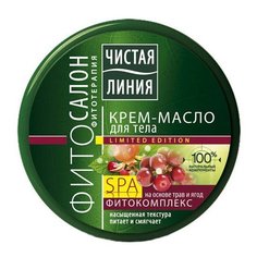 Крем-масло для тела Чистая линия Фитосалон, на основе трав и ягод, 200 мл