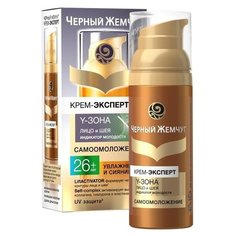 Черный жемчуг Самоомоложение Крем-эксперт для лица Y-зона 26+, 50 мл