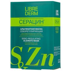 Librederm Серацин Альгинатная маска себорегулирующая, 150 г