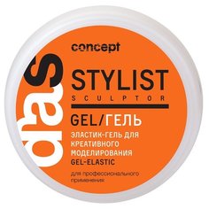 Concept Stylist Sculptor эластик-гель для креативного моделирования 85 мл