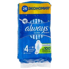 Always прокладки Ultra Night 26 шт.