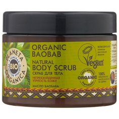 Planeta Organica Скраб для тела Organic baobab 420 г