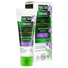 Крем Чистая Линия шлемник и морошка для век 55+ 20 мл