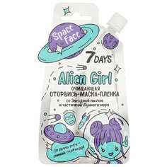 7 DAYS Space Face Alien Girl Очищающая оторвись-маска-пленка со Звездной пылью и частичкой Лунного моря, 20 г