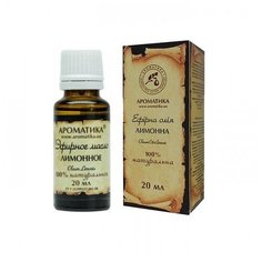 Ароматика эфирное масло Лимон 20 мл