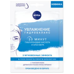 Nivea тканевая маска Увлажнение и гидробаланс, 28 г