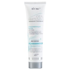 Витэкс Ideal Whitening отбеливающая маска против веснушек и пигментных пятен, 100 мл Viteks