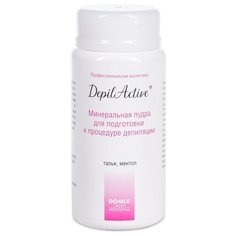 Domix DepilActive Минеральная пудра для подготовки к процедуре депиляции 50 г