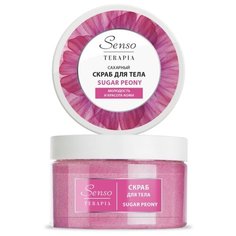 Senso Terapia Сахарный скраб для тела Sugar Peony 250 мл