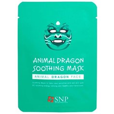 SNP успокаивающая маска Animal Dragon Soothing, 25 мл