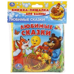 Игрушка для ванной Умка Любимые сказки