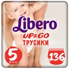 Libero трусики Up & Go 5 (10-14 кг) 136 шт.