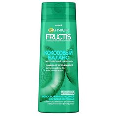 GARNIER Fructis шампунь Кокосовый Баланс Укрепляющий с витаминами и Кокосовой водой для волос жирных у корней и сухих на кончиках 400 мл