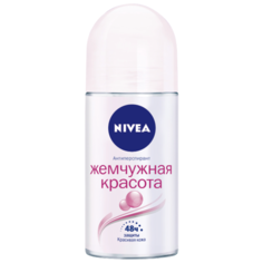 Антиперспирант ролик Nivea Жемчужная красота, 50 мл