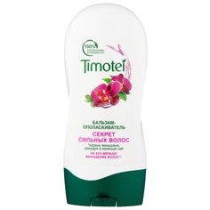 Timotei бальзам-ополаскиватель Секрет сильных волос, 200 мл