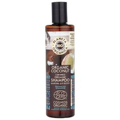Planeta Organica шампунь Bio Organic Coconut тропическое увлажнение 280 мл