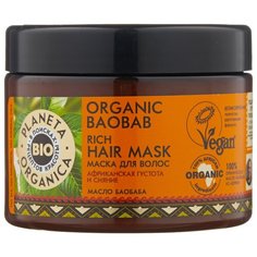 Planeta Organica BIO Organic Baobab Маска для волос укрепляющая, 300 мл