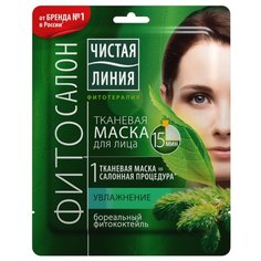 Чистая линия тканевая маска Увлажняющая, 25 г