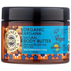 Крем-масло для тела Planeta Organica Organic Argana, 300 мл