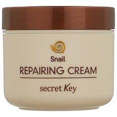 Secret Key Snail Repairing Cream крем для лица с улиточным секретом, 50 г