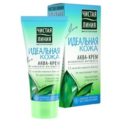 Чистая линия Идеальная кожа Аква-крем для лица Мгновенная матовость, 50 мл
