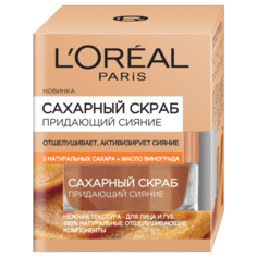 LOreal Paris скраб для лица Сахарный придающий сияние 50 мл
