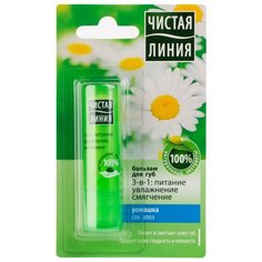 Чистая линия Бальзам для губ 3-в-1
