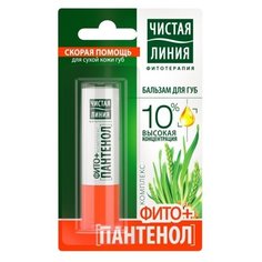 Чистая линия Бальзам для губ Фитопантенол