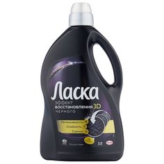 Гель Ласка 3D Эффект восстановления Черного, 3 л, бутылка