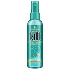 Taft Спрей для укладки волос Густые и пышные, экстрасильная фиксация, 150 мл