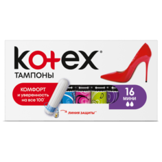 Kotex тампоны Mini 16 шт.