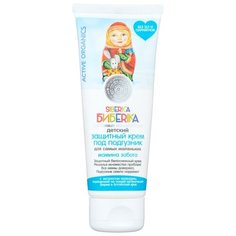 Natura Siberica Крем Бибerika Защитный Мамина забота 75 мл